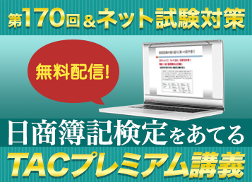 資格本のTAC出版書籍通販サイト TAC出版オンラインストア 資格本のTAC出版書籍通販サイト TAC出版オンラインストア