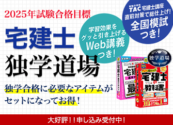 資格本のTAC出版書籍通販サイト TAC出版オンラインストア