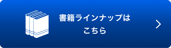 2025年度版 行政書士 合格革命シリーズ 基本学習セット | 資格本