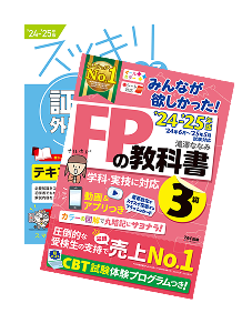 資格本のTAC出版書籍通販サイト TAC出版オンラインストア 資格本のTAC出版書籍通販サイト TAC出版オンラインストア