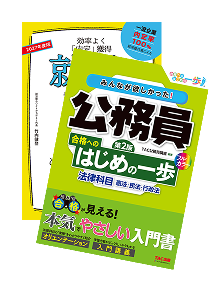 資格本のTAC出版書籍通販サイト TAC出版オンラインストア 資格本のTAC出版書籍通販サイト TAC出版オンラインストア