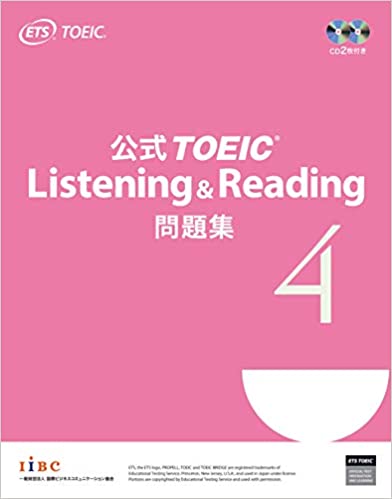 公式 TOEIC Listening & Reading 問題集 4 (音声CD2枚付)