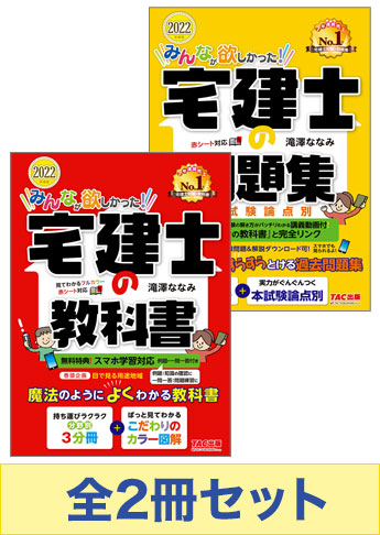 粗未使用 みんなが欲しかった宅建士の教科書22年度版 9x1o7eteec Godawaripowerispat Com