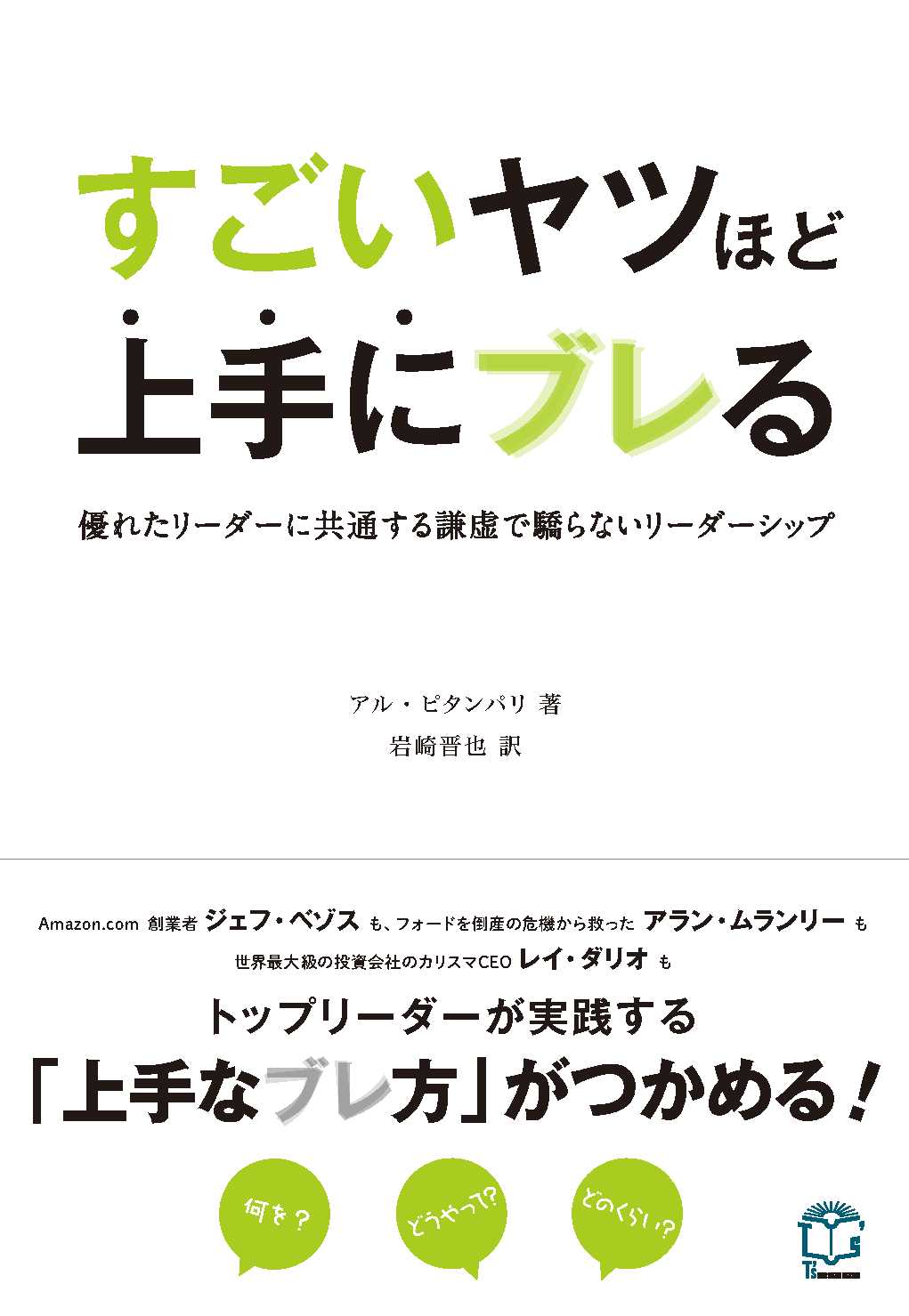 Hooked 消費者心理学者が解き明かす つい 買ってしまった の裏にあるマーケティングの技術 資格本のtac出版書籍通販サイト Cyberbookstore