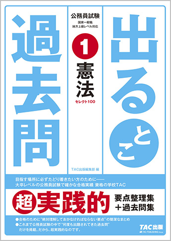 憲法20条で保障される宗教活動の自由とは 公務員試験憲法を分かりやすく 分かりにくいを分かりやすいに