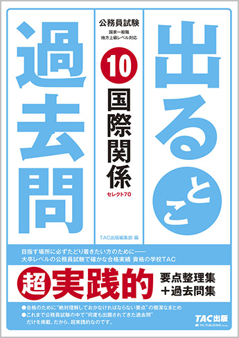 72時間限定タイムセール 都庁主任試験の参考書 問題集 新作 Setco Sa Com