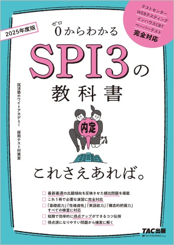 ビジネス 参考書 SPI 簿記 宅建 本-