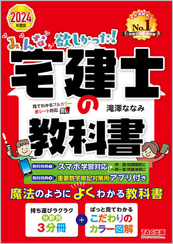 読者様限定 書籍連動ダウンロードサービス | 資格本のTAC出版書籍通販