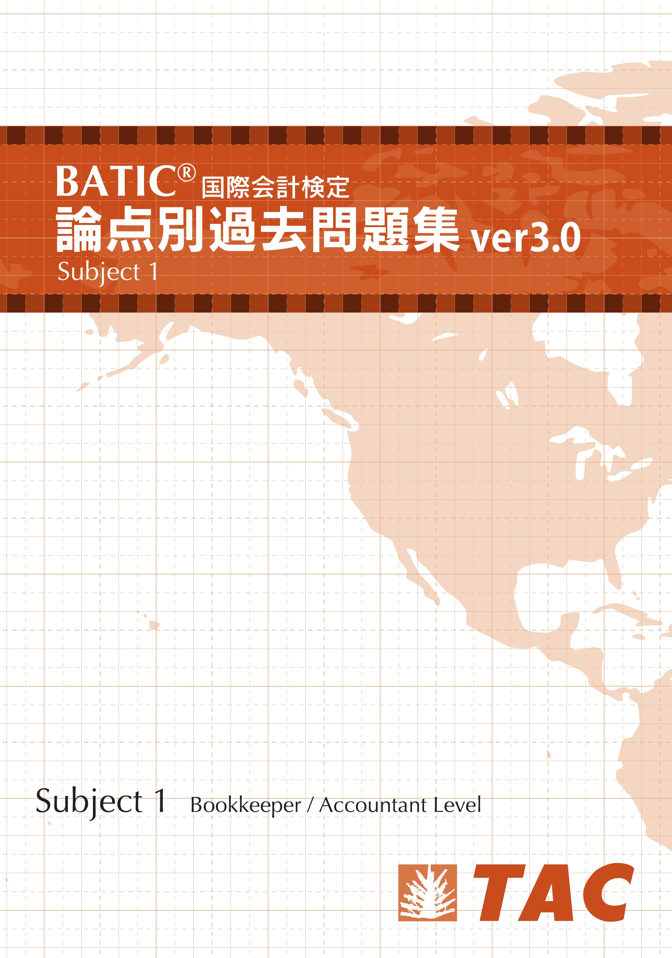 Batic R 論点別過去問題集 Subject1 Ver 3 0 資格本のtac出版書籍通販サイト Cyberbookstore