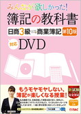 DVD | 日商簿記初級・3級 | 資格本のTAC出版書籍通販サイト CyberBookStore