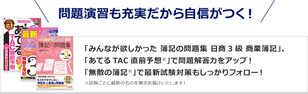 TAC出版 - 日商簿記1級(教科書・問題集全巻＋過去問)の+spbgp44.ru