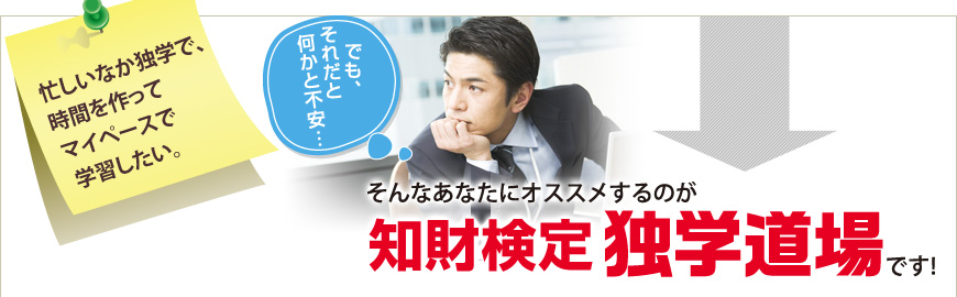 独学で合格 知的財産管理技能検定3級 独学道場 Tac出版書籍販売サイト Cyberbookstore