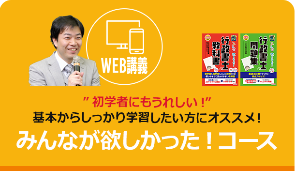 独学で行政書士】TAC出版「独学者専用学習キット」で合格！ | 資格本のTAC出版書籍通販サイト CyberBookStore