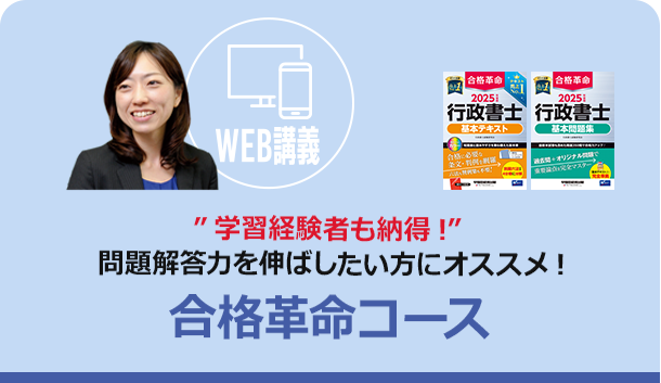 独学で行政書士】TAC出版「独学者専用学習キット」で合格！ | 資格本のTAC出版書籍通販サイト CyberBookStore