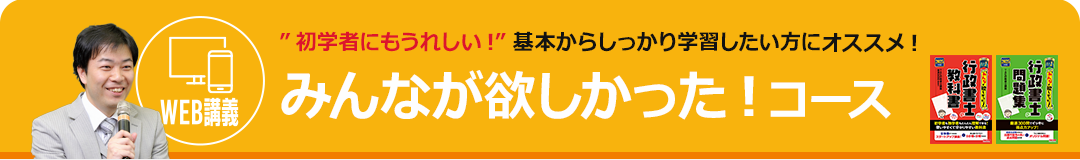 初学者にもうれしい!基本からしっかり学習したい方にオススメ!みんなが欲しかった!コース