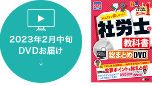 独学で社労士】TAC出版「独学者専用学習キット」で合格！ | 資格本の