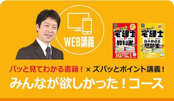 独学で宅建】TAC出版「独学者専用学習キット」で合格！ | 資格本のTAC出版書籍通販サイト CyberBookStore