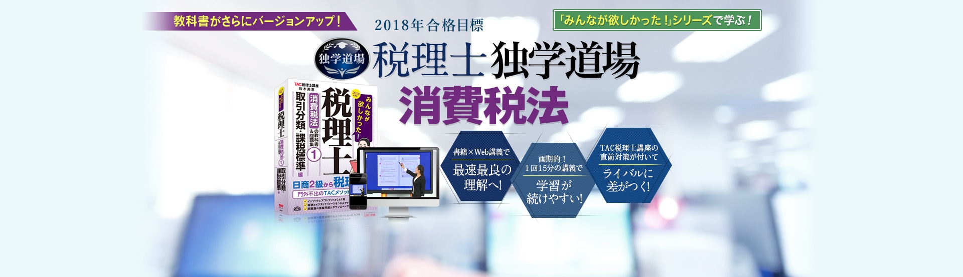 美品 初学者対象 2021年 TAC 税理士 法人税法 DVDベーシックコースの+ 