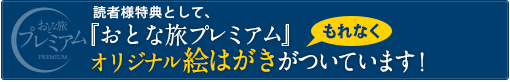 絵はがきプレゼント!