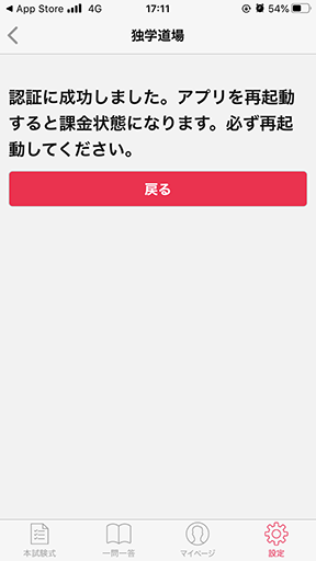手順5