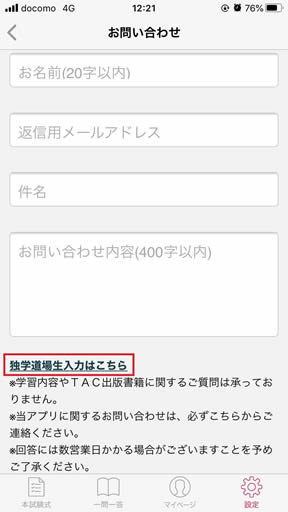手順5