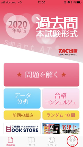 手順2