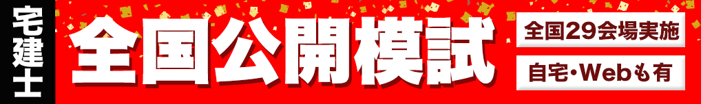 2024年度版 本試験をあてる TAC直前予想模試 宅建士 | 資格本のTAC出版書籍通販サイト CyberBookStore