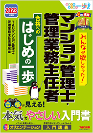 みんなが欲しかった! はじめの一歩シリーズ | 資格本のTAC出版書籍通販