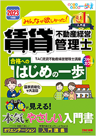 みんなが欲しかった! はじめの一歩シリーズ | 資格本のTAC出版書籍通販