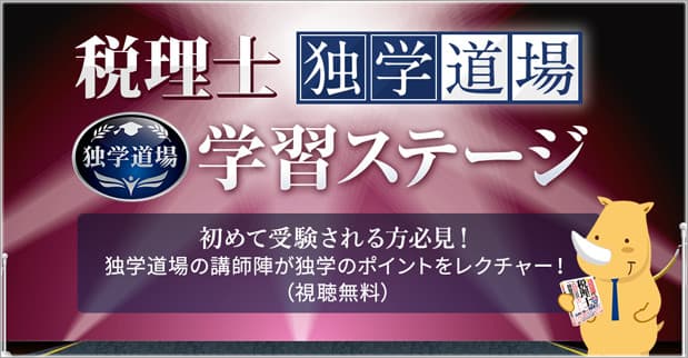 みんなが欲しかった！税理士簿記論・財務諸表論の教科書＆問題集 | 資格本のTAC出版書籍通販サイト CyberBookStore