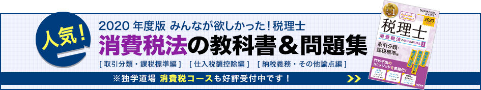 2022年度版 みんなが欲しかった！税理士 財務諸表論の教科書＆問題集 5