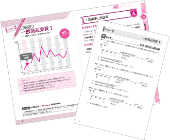 みんなが欲しかった！税理士簿記論・財務諸表論の教科書＆問題集 | 資格本のTAC出版書籍通販サイト CyberBookStore