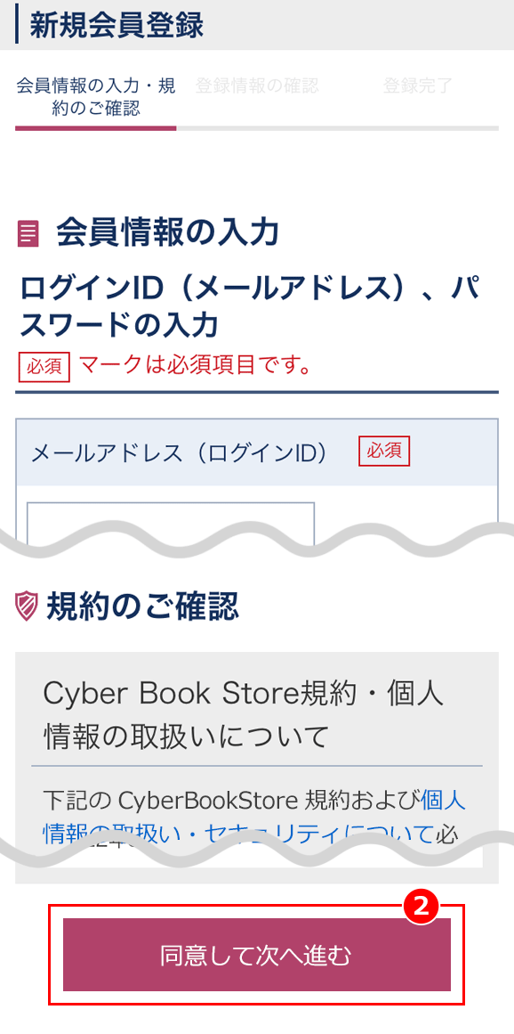 会員登録の方法について ヘルプ 資格本のtac出版書籍通販サイト Cyberbookstore