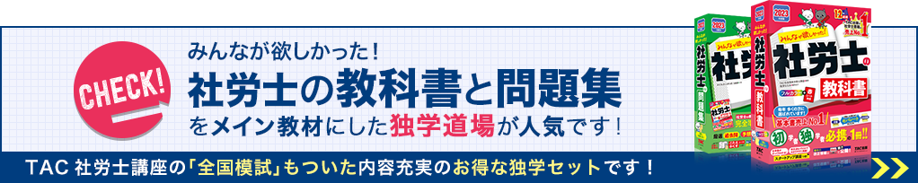 桜の花びら(厚みあり) TAC 社会保険労務士 独学道場（CD \u0026DVD