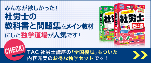 桜の花びら(厚みあり) TAC 社会保険労務士 独学道場（CD \u0026DVD