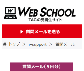 質問カード（5回分）