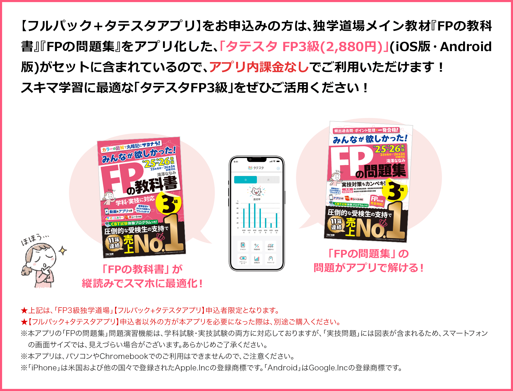 アプリは、2025年6月中旬以降リリース予定です！今しばらくお待ちください！