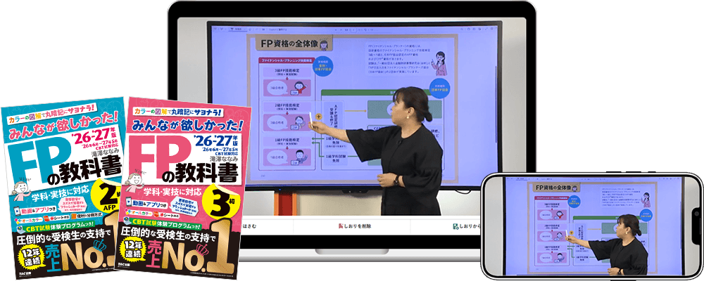 書籍を読む・問題を解く ／ Web講義を見る