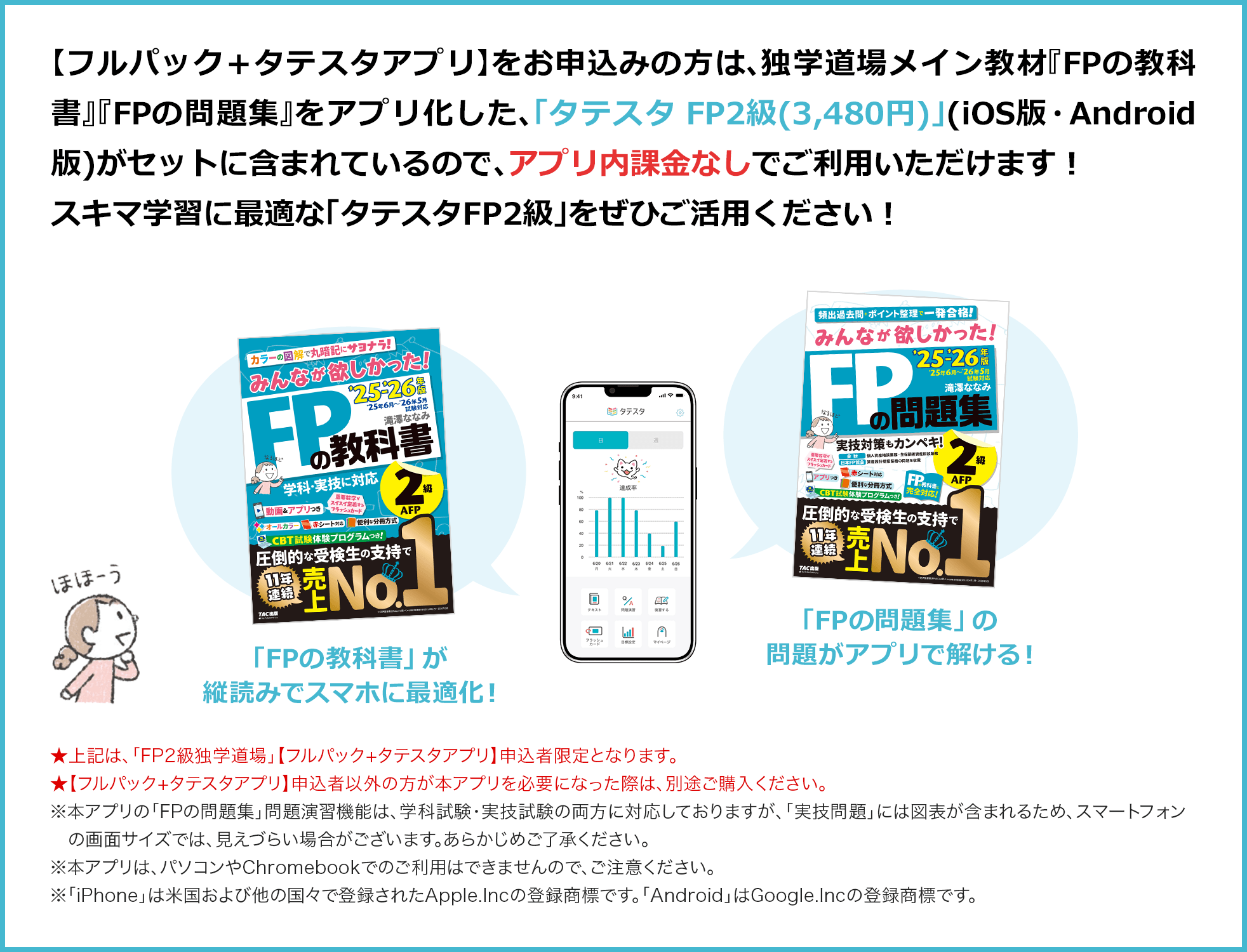アプリは、2025年6月中旬以降リリース予定です！今しばらくお待ちください！