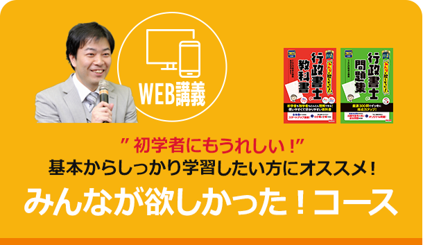 独学で行政書士】TAC出版「独学者専用学習キット」で合格 独学で行政書士】TAC出版「独学者専用学習キット」で合格