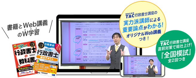 書籍を読む・問題を解く ／ Web講義を見る