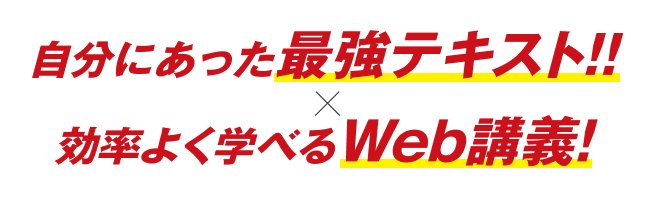 早期申込みキャンペーン【第2弾】実施中 !!　通常料金より10％OFF!