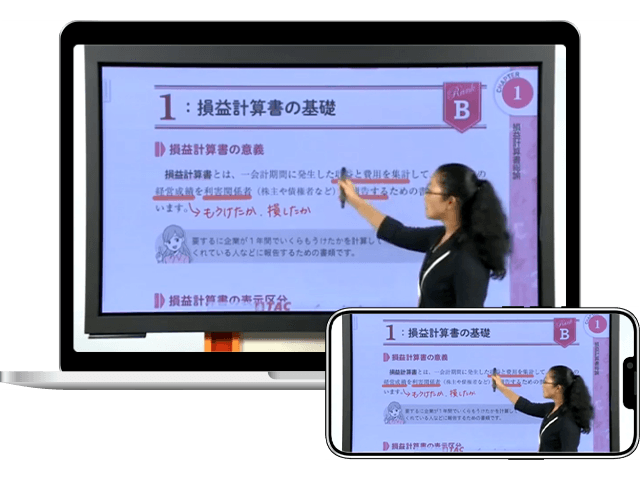 PCとスマートフォンで視聴するWeb講義のイメージ