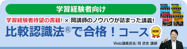 社労士　独学道場　DVD等 独学で社労士】TAC出版「独学者専用学習キット」で合格！ | 資格