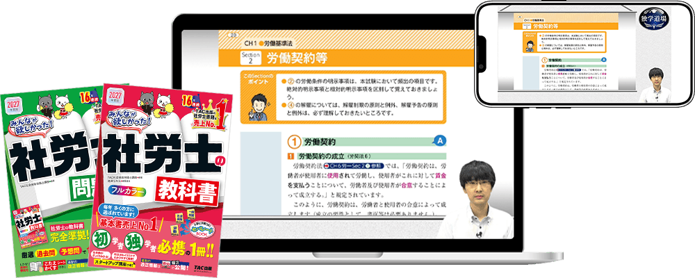 書籍を読む・問題を解く ／ Web講義を見る