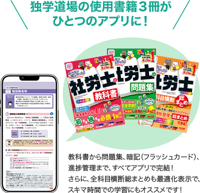 アプリで講義動画をダウンロードするイメージ
