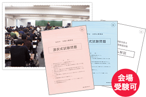 勝利の全国模試シリーズのイメージ