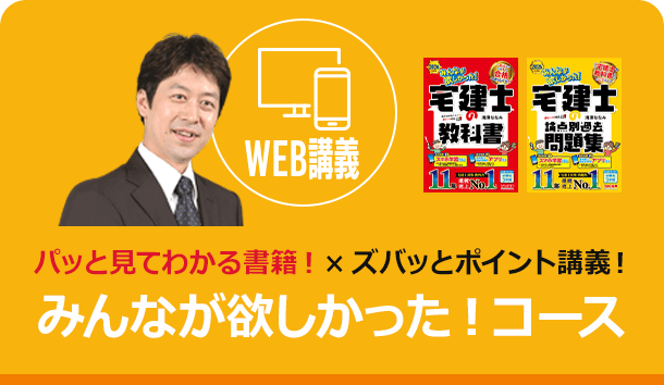 独学で宅建】TAC出版「独学者専用学習キット」で合格！ | 資格本