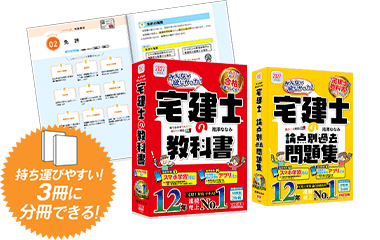 2027年度版 みんなが欲しかった！宅建士の教科書と論点別過去問題集。3冊に分冊できる