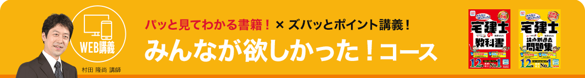 パッと見てわかる書籍！ × ズバッとポイント講義！みんなが欲しかった！コース